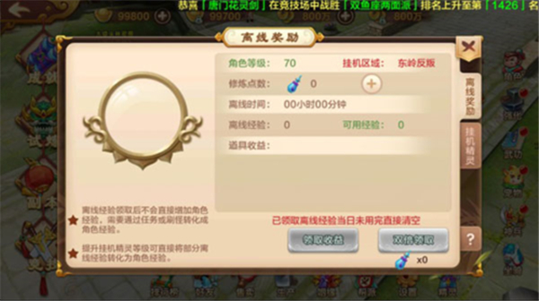 热血江湖中文版