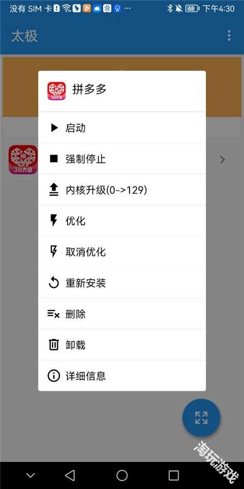 太极框架