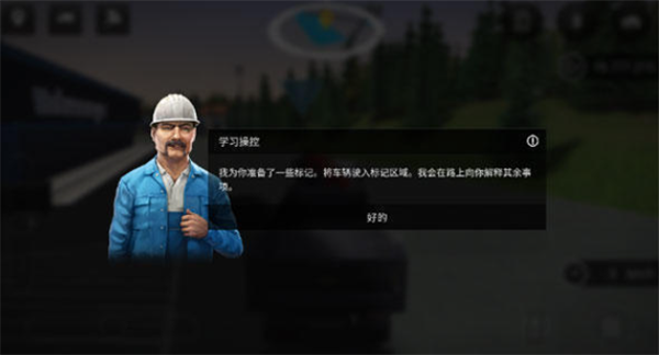 建筑模拟器4