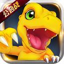 数码大冒险 v1.3.0.51629