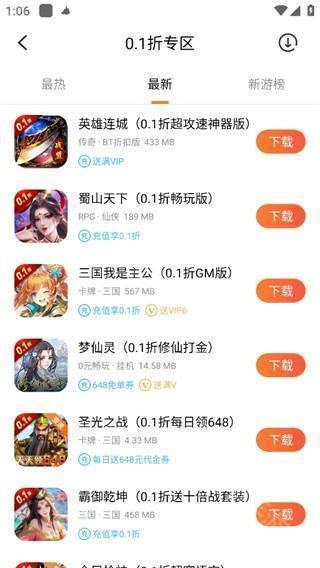 冷狐绅士游戏盒子
