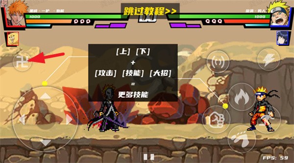 真死神VS火影绊