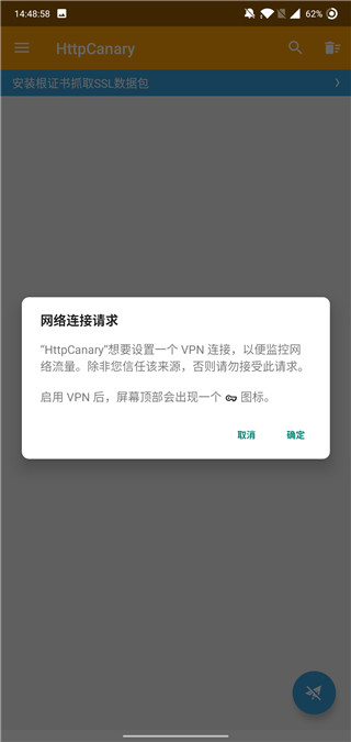 黄鸟抓包