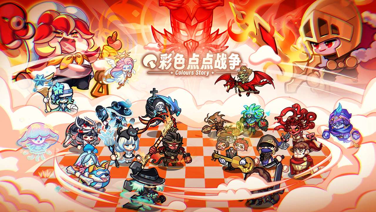 彩色点点战争