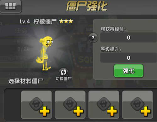 僵尸榨汁机破解版无限金币无限钻石版游戏攻略2