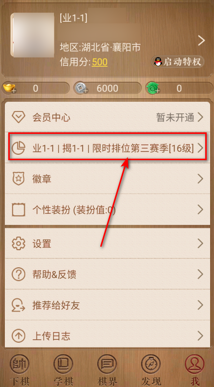 天天象棋