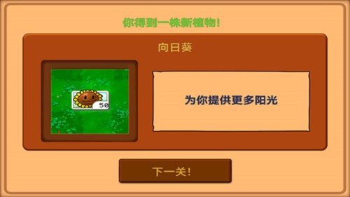 植物大战僵尸北美汉化版内置菜单图片10