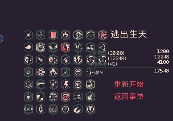 黎明前20分钟中文版5.5