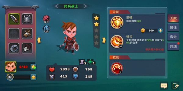 城堡传说3永恒之城