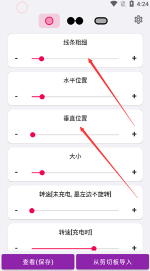 EnergyRing中文版
