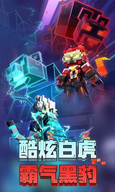 我的世界最新版