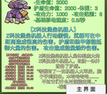pvzbt最终之战