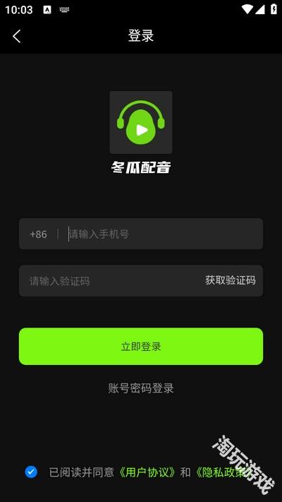 冬瓜配音