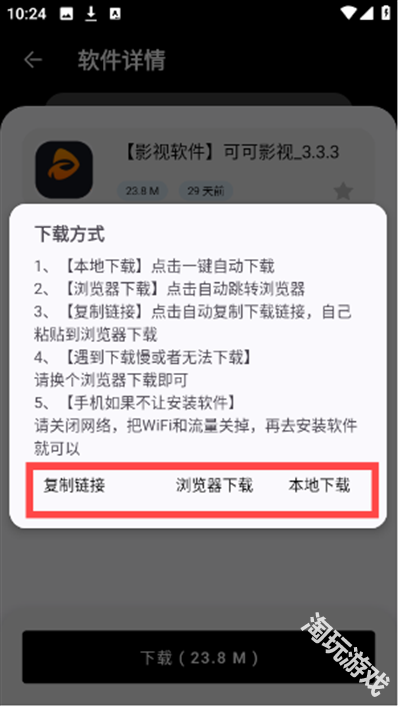 黑白软件库