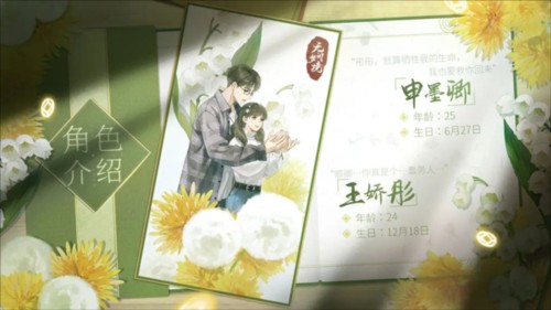 纸嫁衣6无间梦境千秋魇篇安卓版图片43