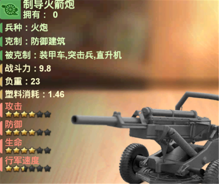 兵人大战汉化版