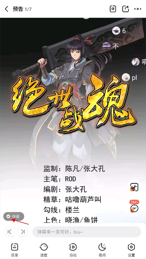 漫画栈