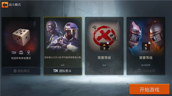 战术行动