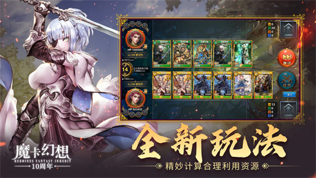 魔卡幻想福利版