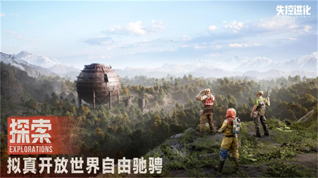 失控进化2025