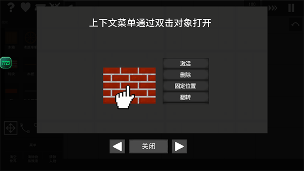 水果游乐场0.2.5内置模组