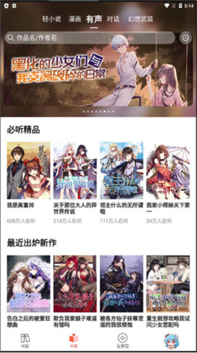 sf轻小说