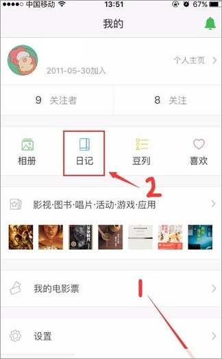 豆瓣电影手机版