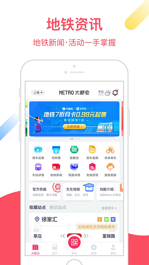 大都会