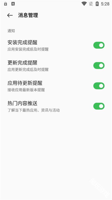 realme应用商店