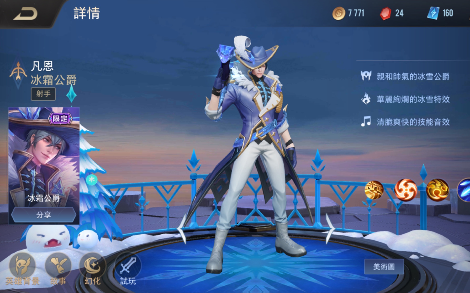 王者荣耀全球服官方正版