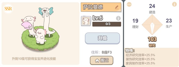 梦幻的城游戏免广告版