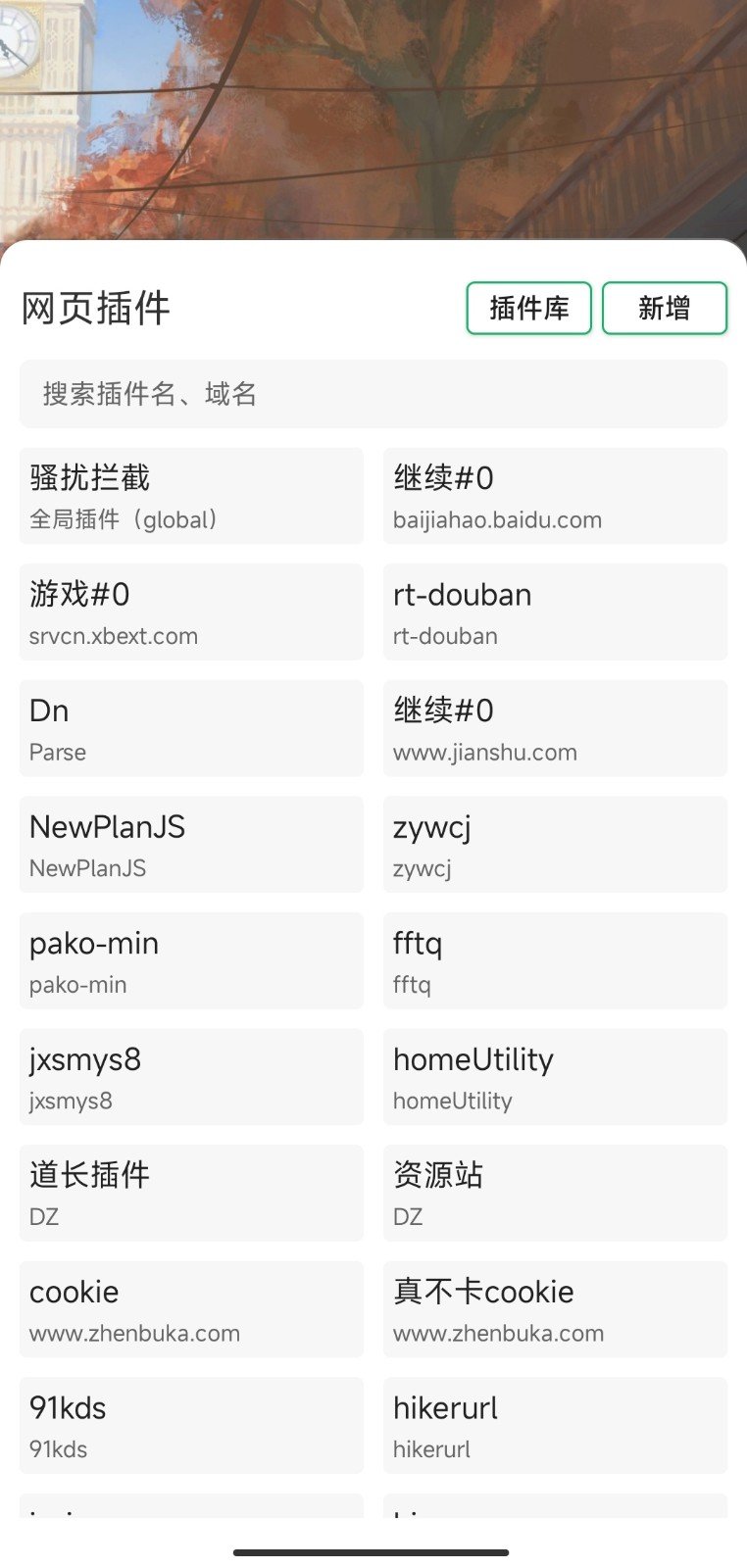 嗅觉浏览器app最新版