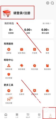 快驴进货