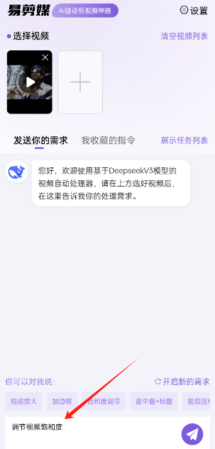 易剪媒