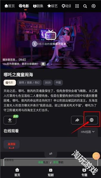 万佳影视
