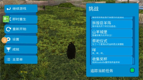 山羊模拟器正版