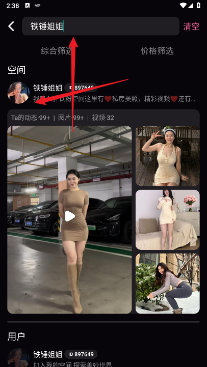 tf铁粉空间