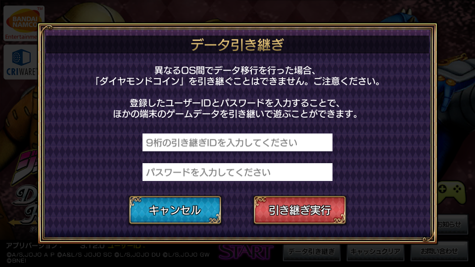 JOJO的奇妙冒险天堂之眼