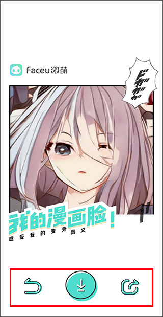 Faceu激萌美颜相机