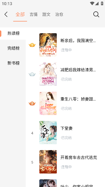 番瓜软件