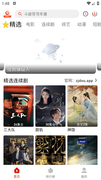 追剧豆免广告版
