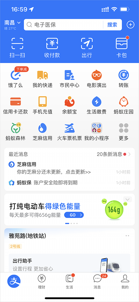 追书神器小说