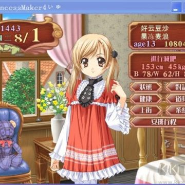 美少女梦工厂4 DS特别版