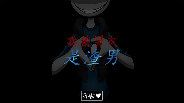 你的男友Peter