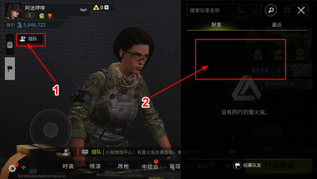 萤火突击国际服