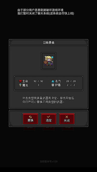 沙盒勇者手机版