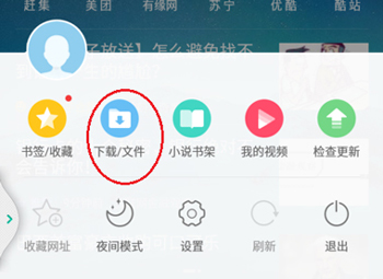 uc浏览器