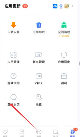 VIVO手机应用商店