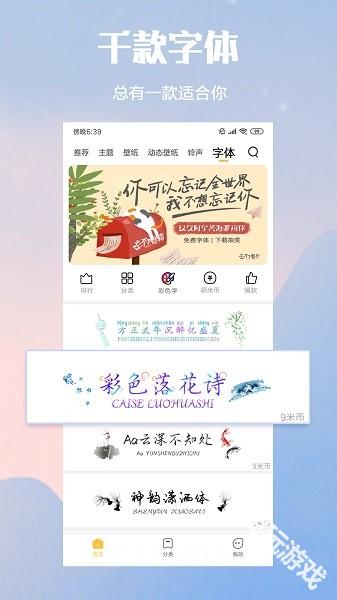 红米主题商店