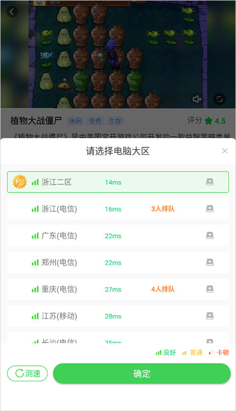 弘电脑免费版